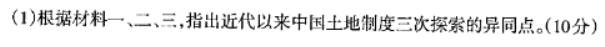 山西太原2024高三上学期期中学业诊断历史试题及答案解析