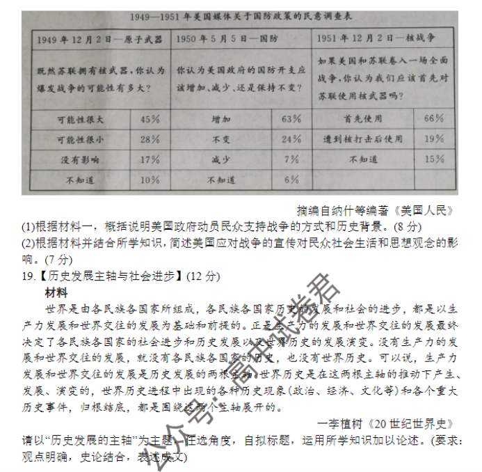 湖北圆创联盟2024高三第二次联合测评历史试题及答案解析