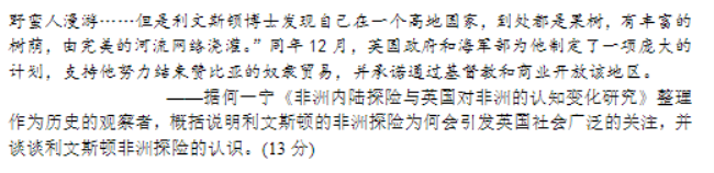 山东省菏泽市2024高三11月期中考试历史试题及答案解析