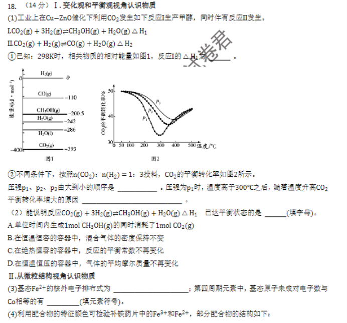 江西南昌三校2024高三11月第一次联考化学试题及答案解析