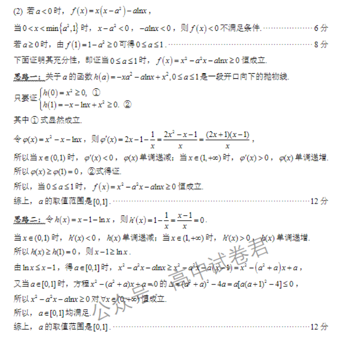 江苏扬州2024高三上学期11月期中测试数学试题及答案解析