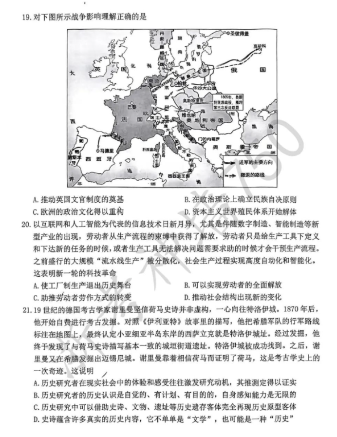 浙江台州2024高三第一次教学质量评估历史试题及答案解析