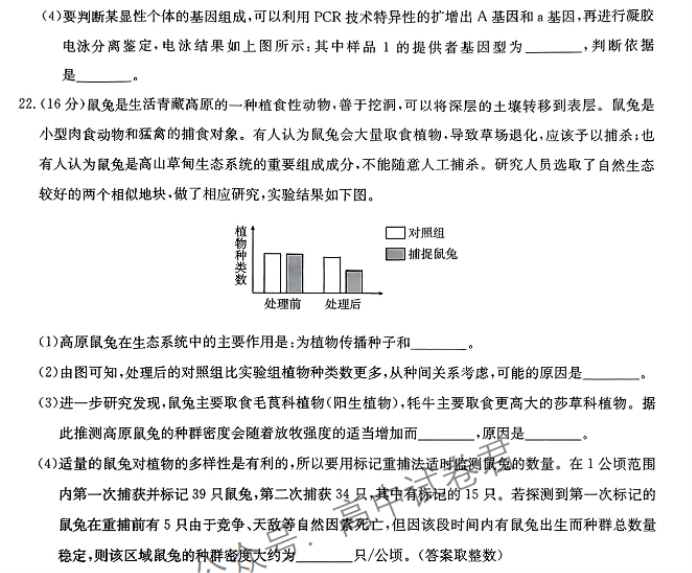 湖北圆创联盟2024高三第二次联合测评生物试题及答案解析