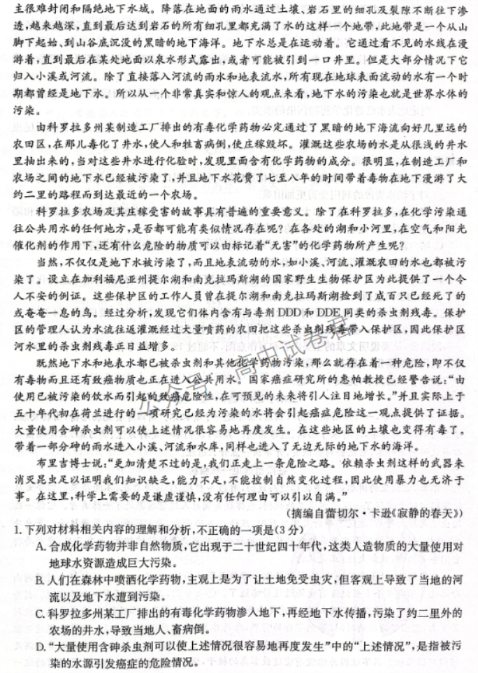 辽宁金太阳2024高三11月联考语文试题及答案解析