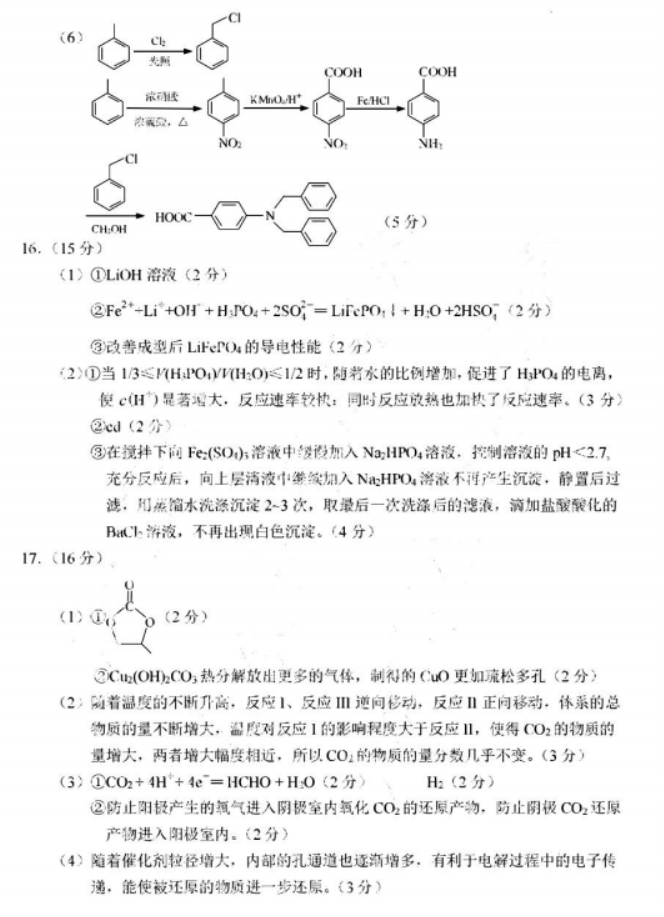 江苏连云港市2024高三上学期期中考试化学试题及答案解析