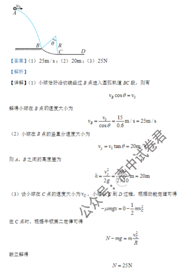 天津北辰区2024高三上学期第一次联考物理试题及答案解析