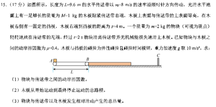 xkw河北2024高三11月联考考后强化卷物理试题及答案解析