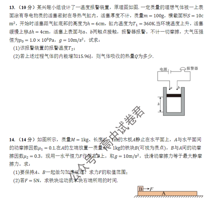 江西南昌三校2024高三11月第一次联考物理试题及答案解析