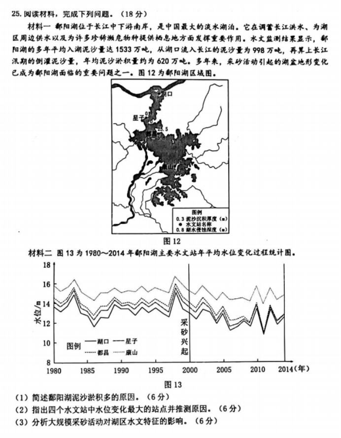 江苏连云港市2024高三上学期期中考试地理试题及答案解析