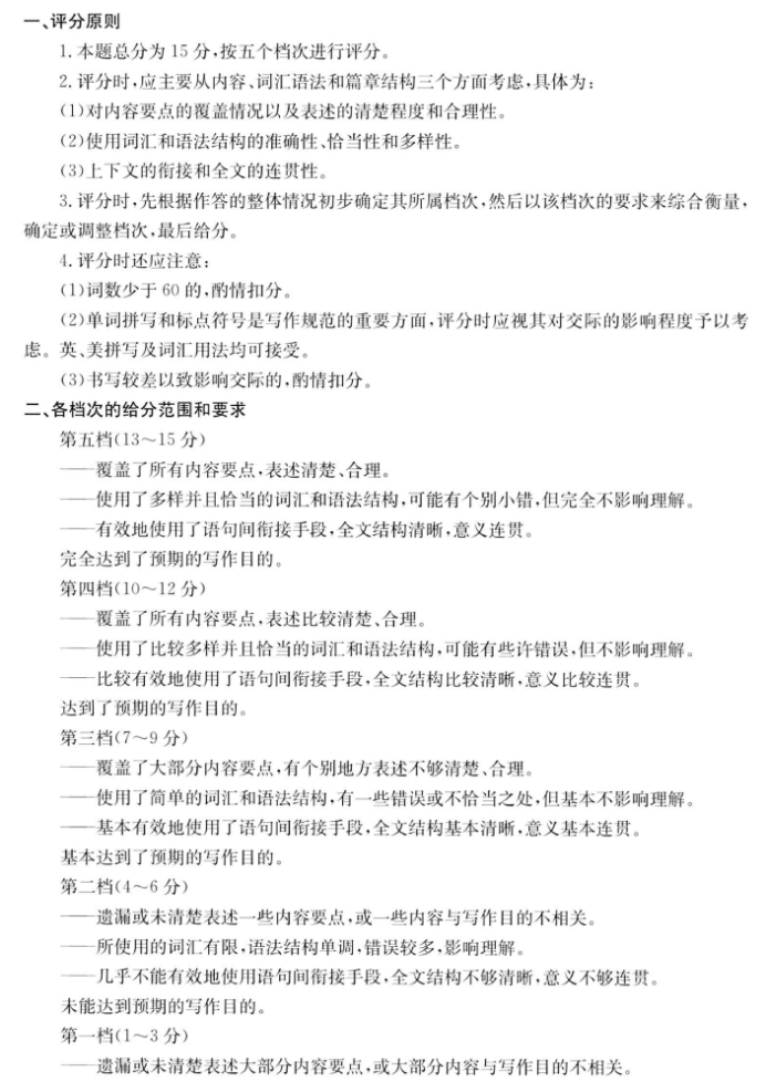 河北沧衡八校联盟2024高三11月期中考英语试题及答案解析