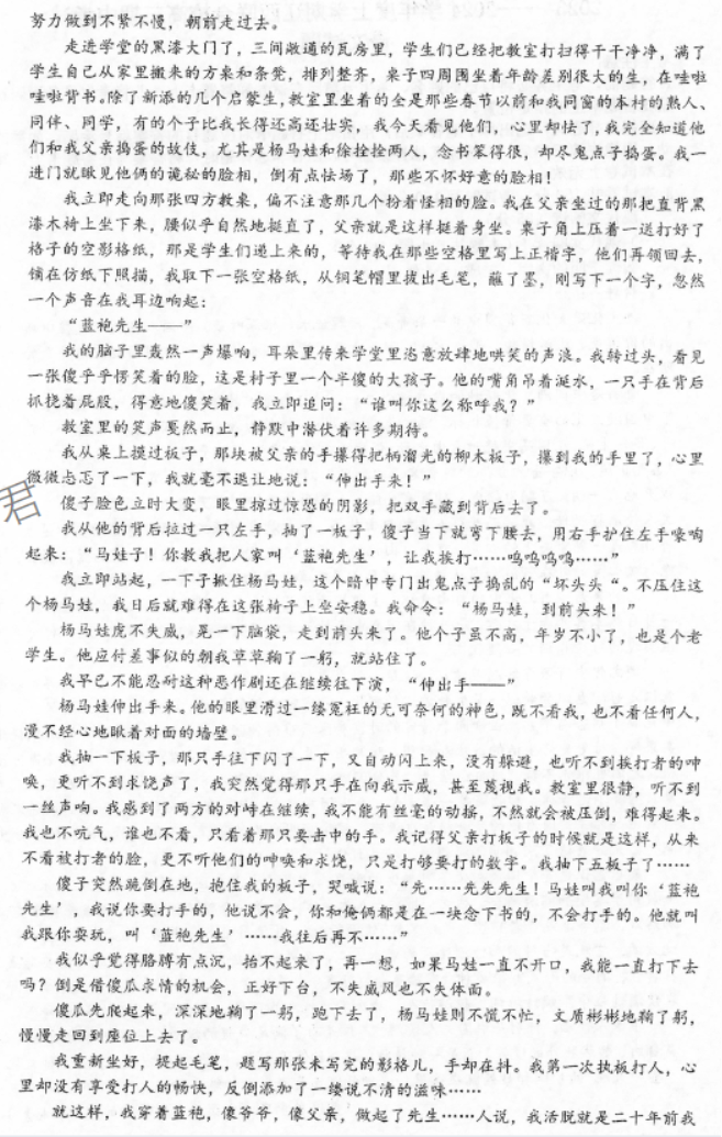 辽宁辽西联合校2024高三11月期中考试语文试题及答案解析