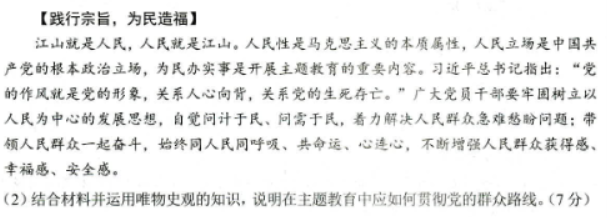 山东省菏泽市2024高三11月期中考试政治试题及答案解析