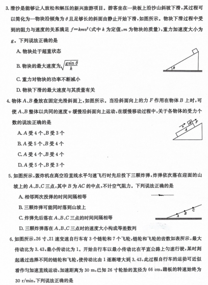 河北沧衡八校联盟2024高三11月期中考物理试题及答案解析