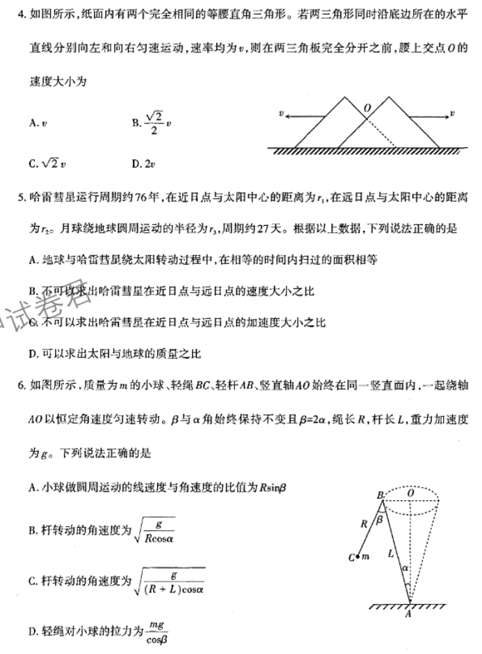 山西太原2024高三上学期期中学业诊断物理试题及答案解析