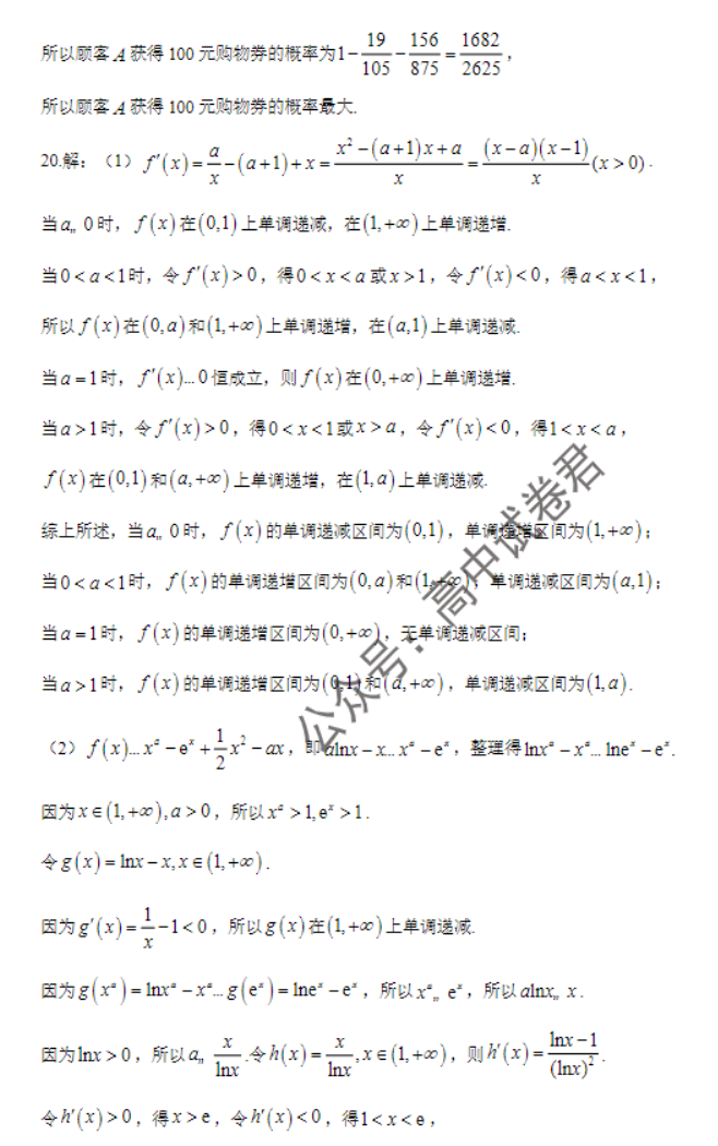 陕西安康2024高三11月第一次质量联考理科数学试题及答案