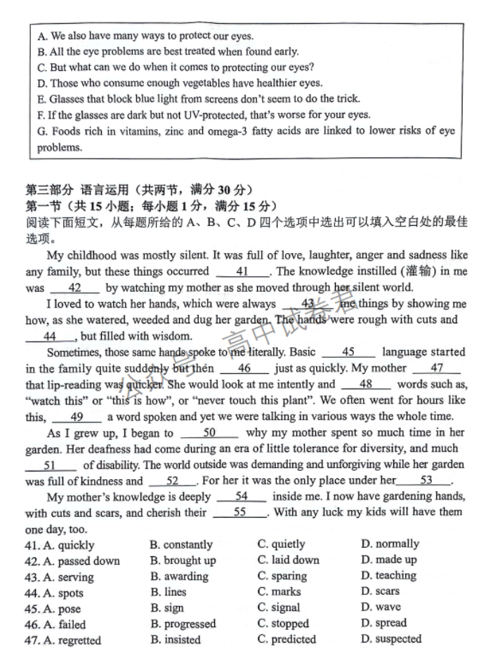 江苏扬州2024高三上学期11月期中测试英语试题及答案解析