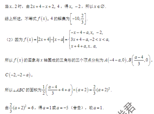 陕西安康2024高三11月第一次质量联考理科数学试题及答案