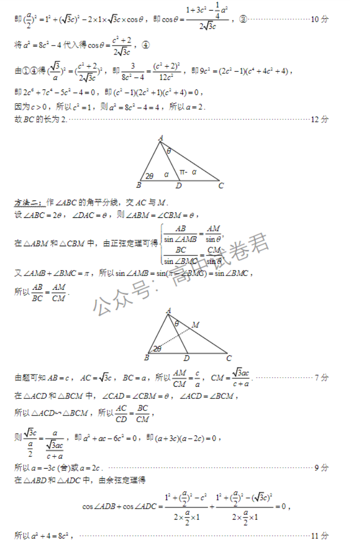 江苏扬州2024高三上学期11月期中测试数学试题及答案解析