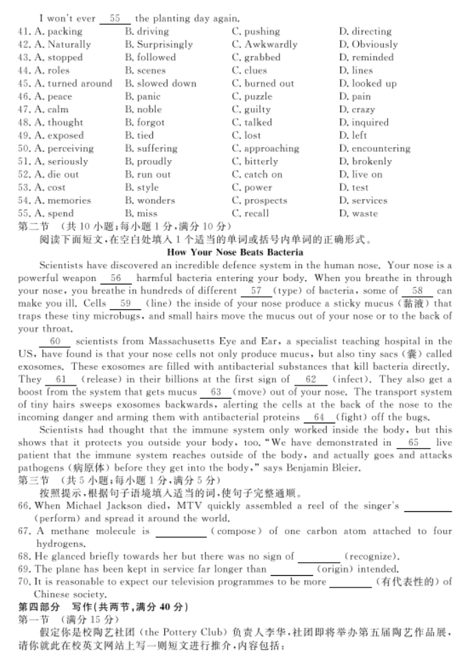 河北沧州部分高中2024高三11月期中考英语试题及答案解析