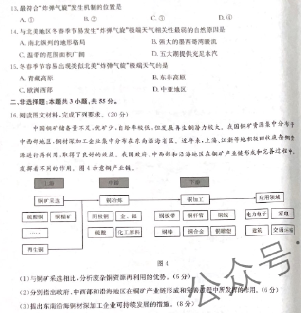 湖北圆创联盟2024高三第二次联合测评地理试题及答案解析