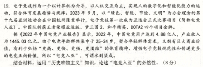 江苏扬州2024高三上学期11月期中测试政治试题及答案解析