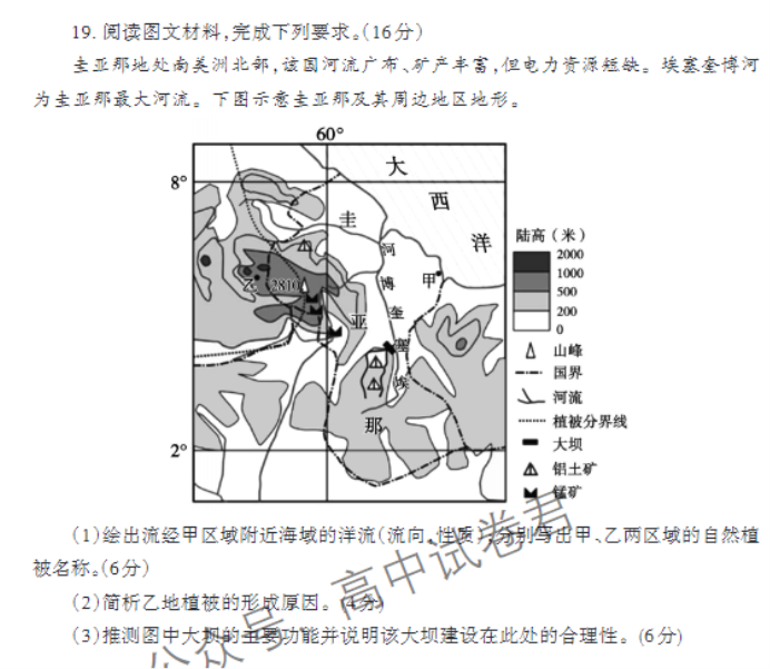 山东泰安市2024高三11月期中考试地理试题及答案解析