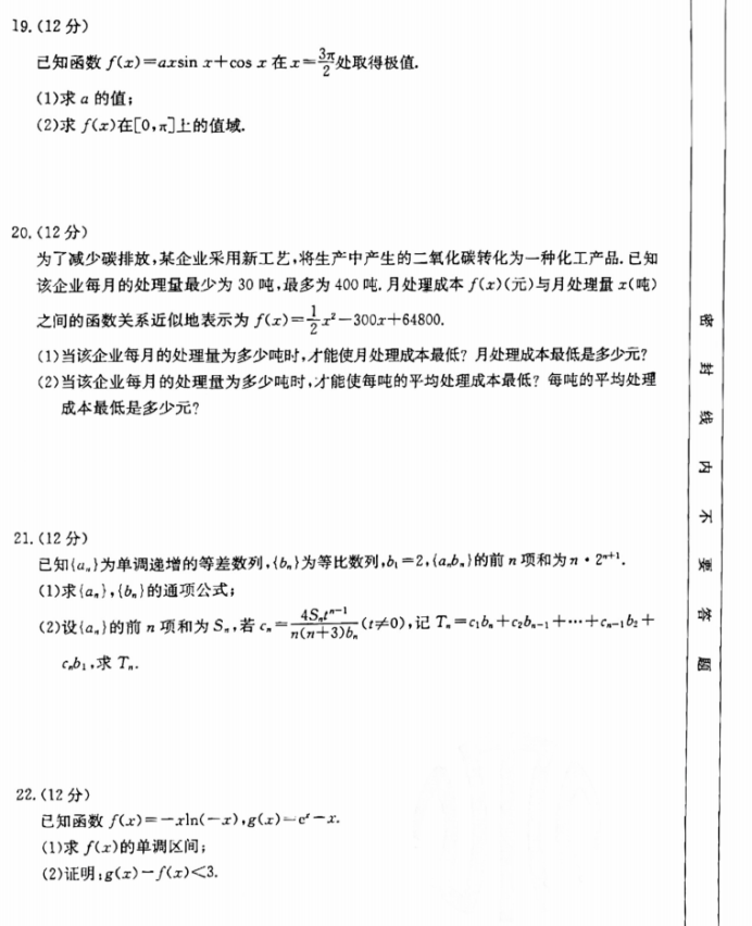 河北沧衡八校联盟2024高三11月期中考数学试题及答案解析