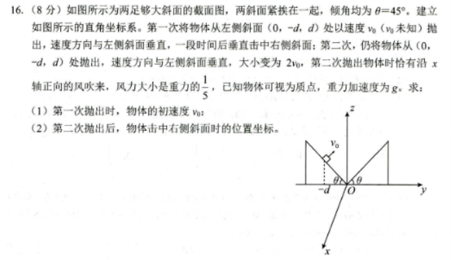 山东省菏泽市2024高三11月期中考试物理A试题及答案解析