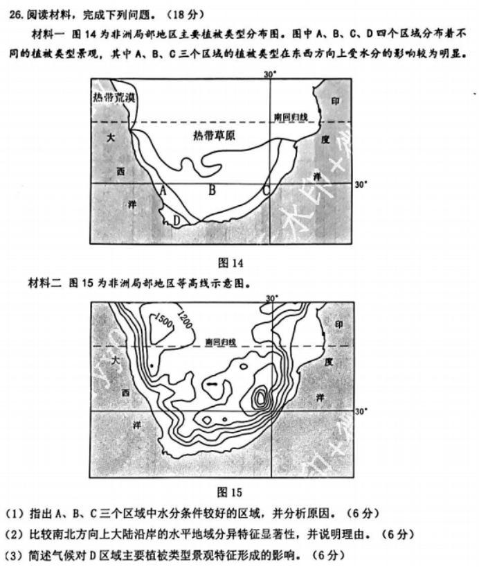 江苏连云港市2024高三上学期期中考试地理试题及答案解析