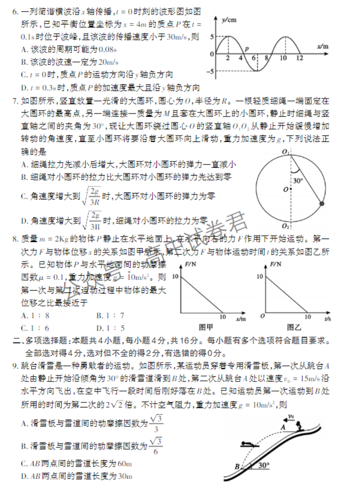 山东泰安市2024高三11月期中考试物理试题及答案解析