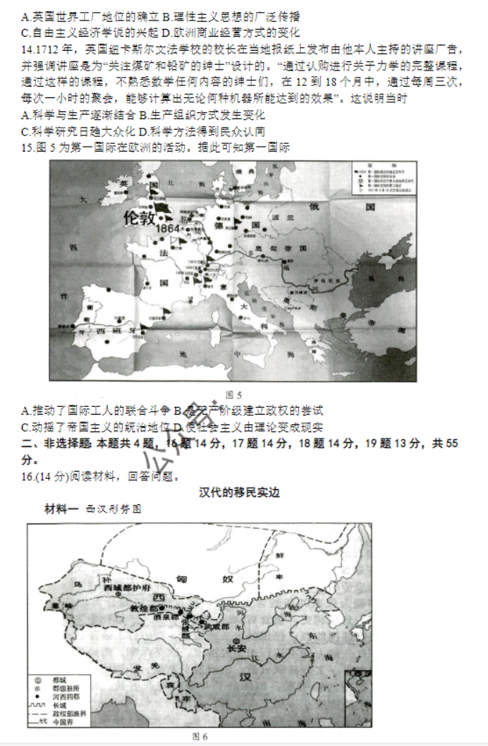 山东省菏泽市2024高三11月期中考试历史试题及答案解析