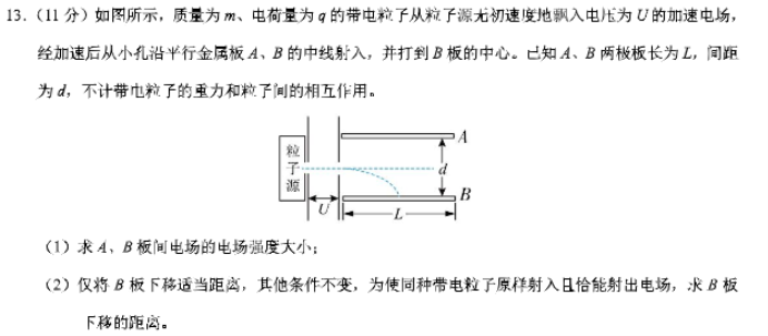 xkw河北2024高三11月联考考后强化卷物理试题及答案解析