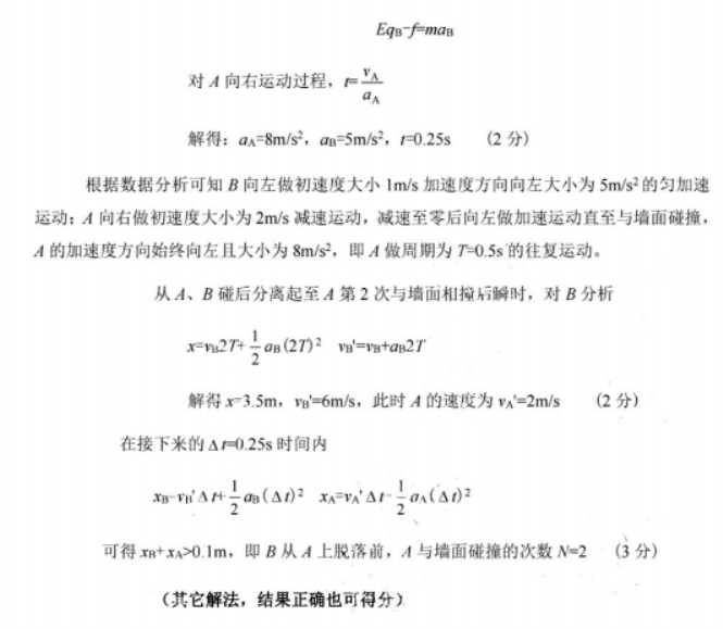 江苏连云港市2024高三上学期期中考试物理试题及答案解析