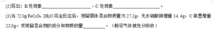 重庆市缙云教育联盟2024高三11月月考化学试题及答案解析