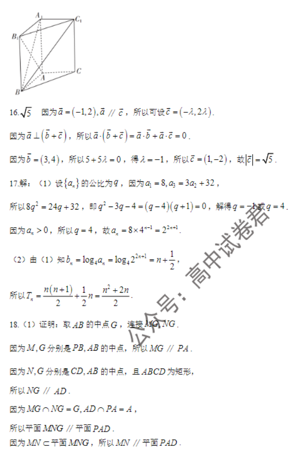 陕西安康2024高三11月第一次质量联考理科数学试题及答案