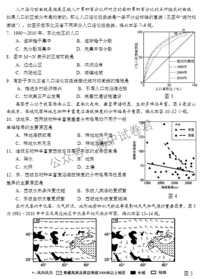 江苏淮安及南通2024高三11月期中监测地理试题及答案解析