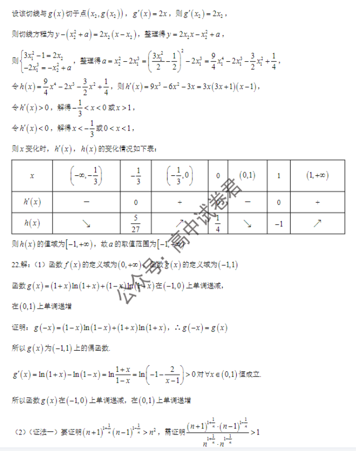 河南南阳2024高三上学期11月期中考试数学试题及答案解析