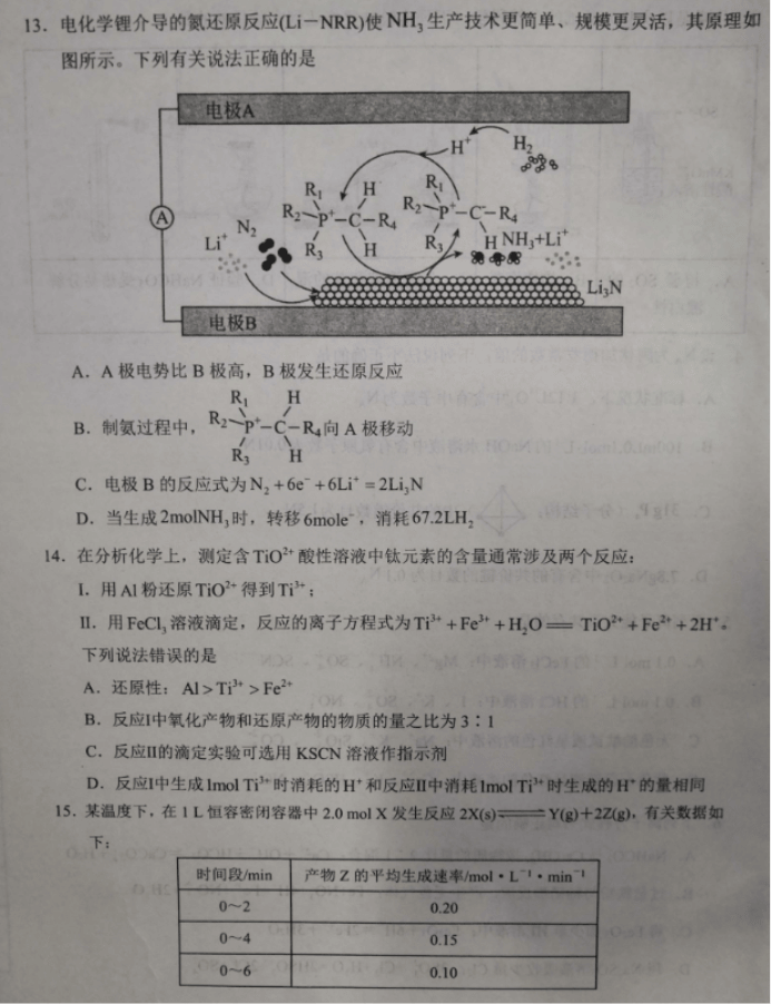 河南南阳2024高三上学期11月期中考试化学试题及答案解析