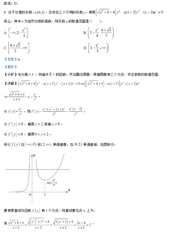 天津南开区2024高三11月阶段性检测一数学试题及答案解析