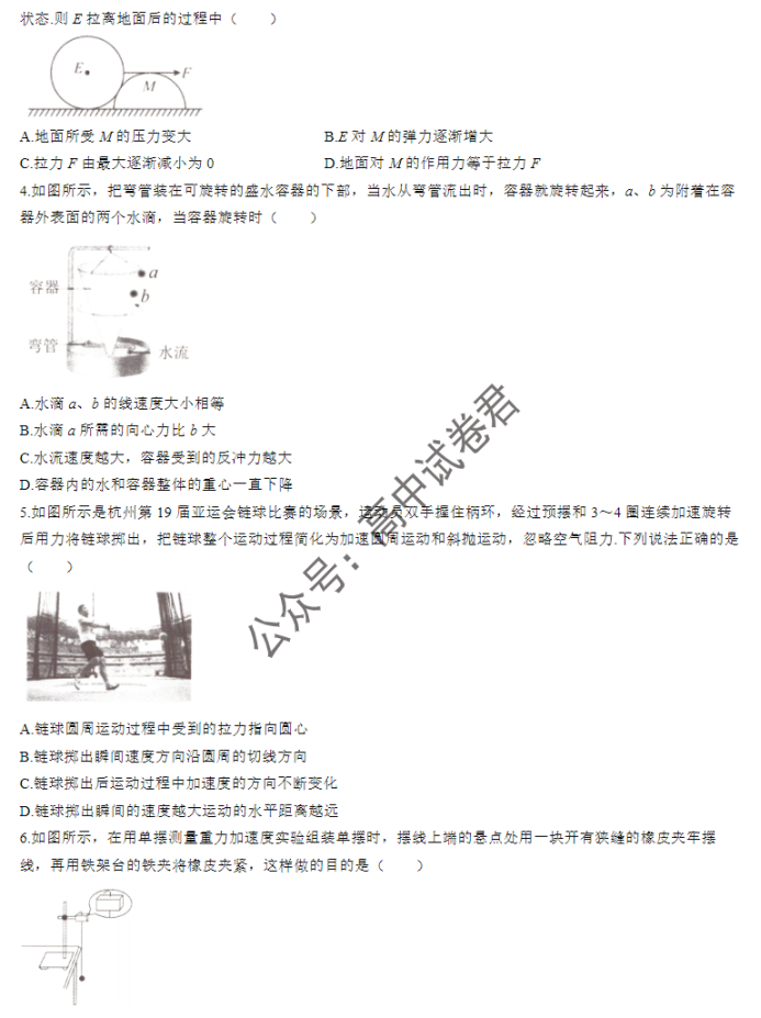 江苏淮安及南通2024高三11月期中监测物理试题及答案解析