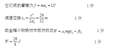 贵州省名校协作体2024高三11月联考物理试题及答案解析