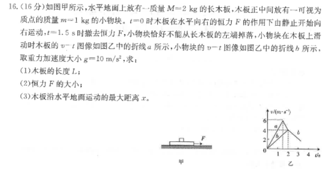 福建龙岩市名校2024高三期中考试物理试题及答案解析