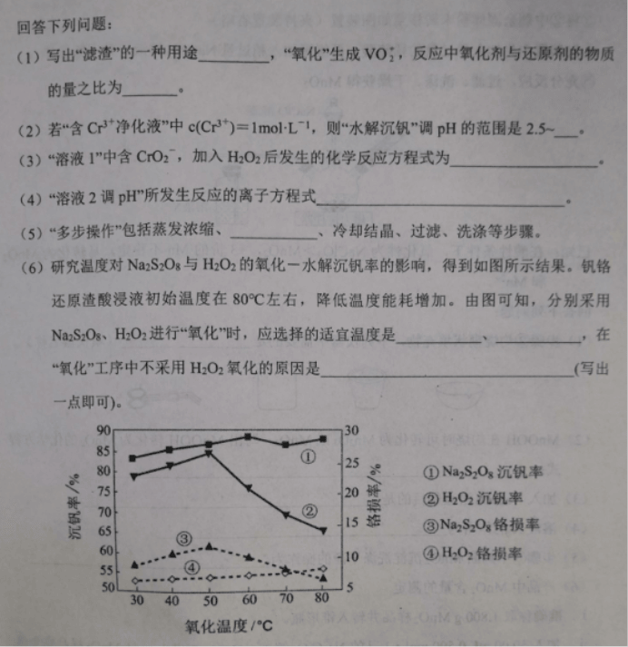 河南南阳2024高三上学期11月期中考试化学试题及答案解析