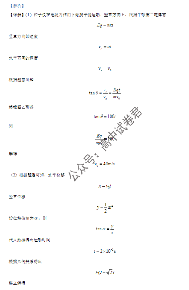 河南南阳2024高三上学期11月期中考试物理试题及答案解析