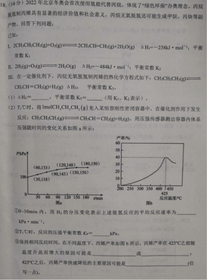 河南南阳2024高三上学期11月期中考试化学试题及答案解析