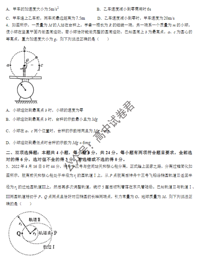 福建百校联考2024高三上学期期中考试物理试题及答案解析