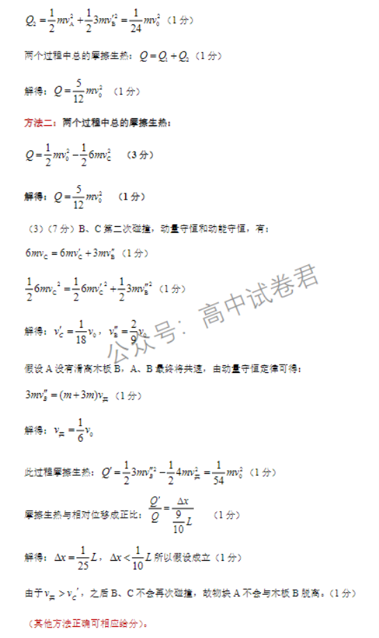 河北石家庄市2024高三11月摸底检测物理试题及答案解析