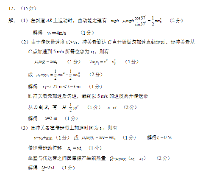 天津南开区2024高三11月阶段性检测一物理试题及答案解析