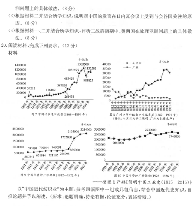 福建龙岩市名校2024高三期中考试历史试题及答案解析