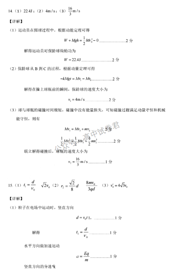 广东韶关2024高三11月一模考试物理试题及答案解析